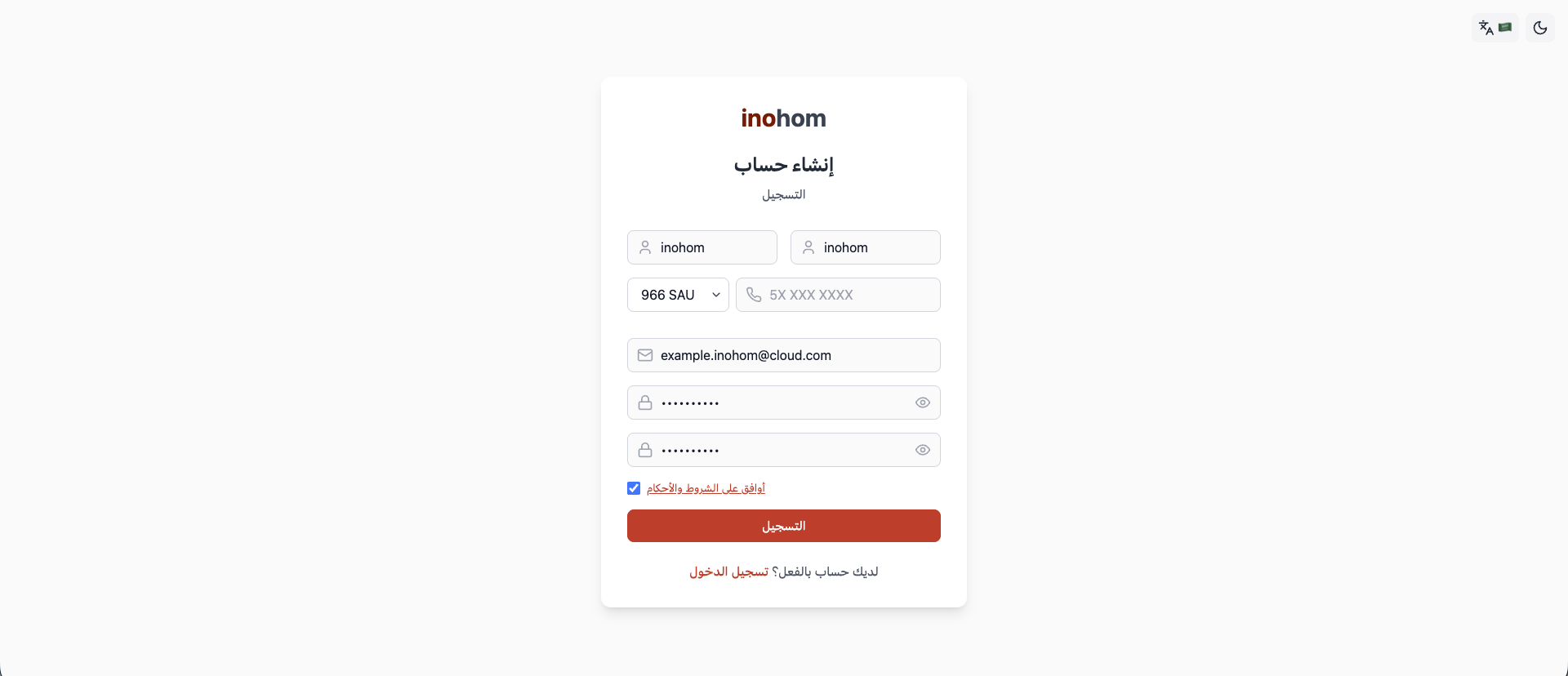 شاشة التسجيل في Nova Cloud