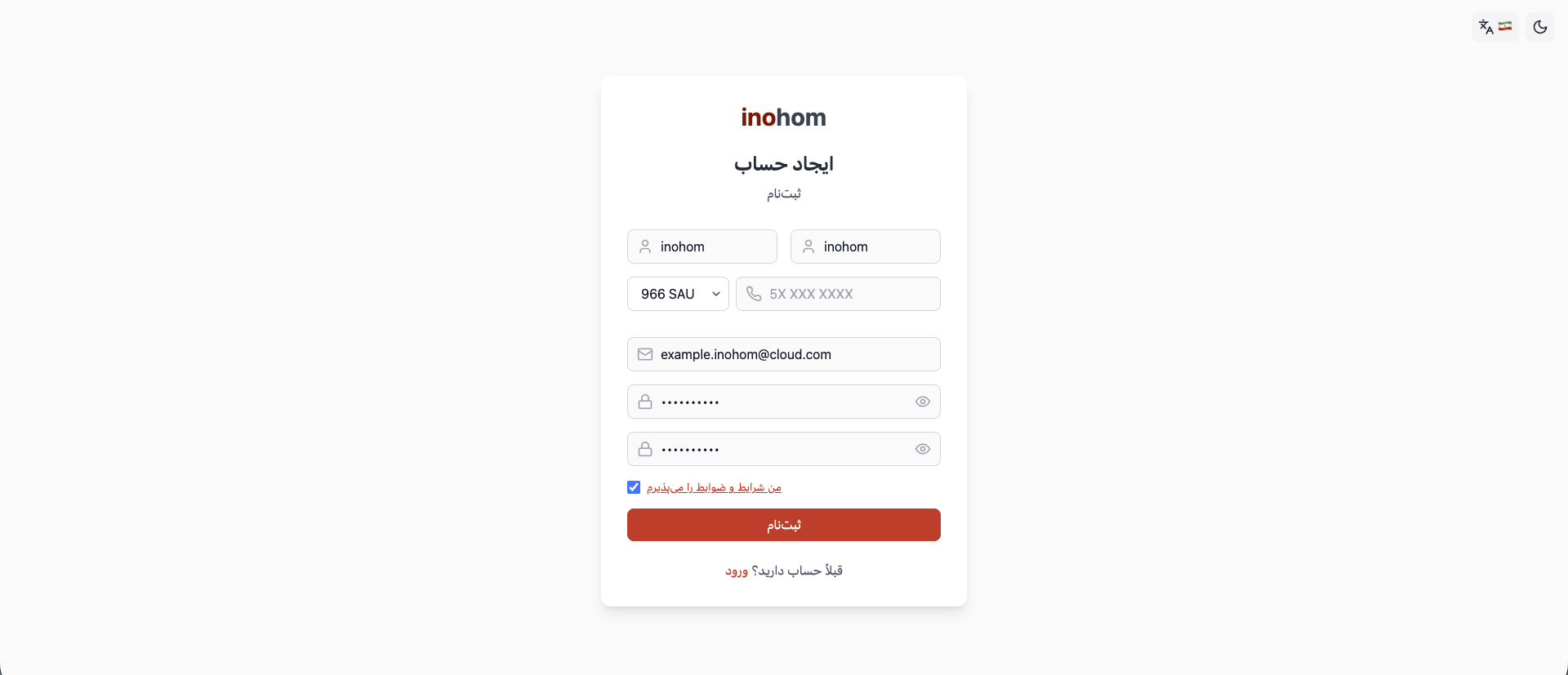 صفحهٔ ثبتنام Nova Cloud